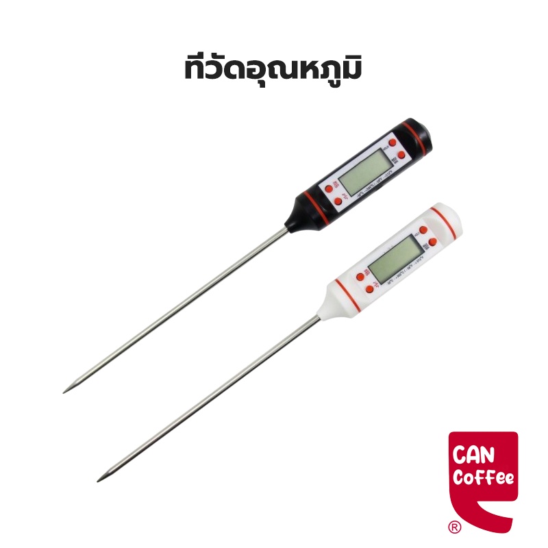 😊⭐(ส่งของได้ทันที)ที่วัดอุณหภูมิ เทอโมมิเตอร์ วัดอาหาร สเต็ก วัดอุณหภูมิน้ำ วัดของเหลว น้ำมัน วัดอุณหภูมิทั่ว ๆ ไป