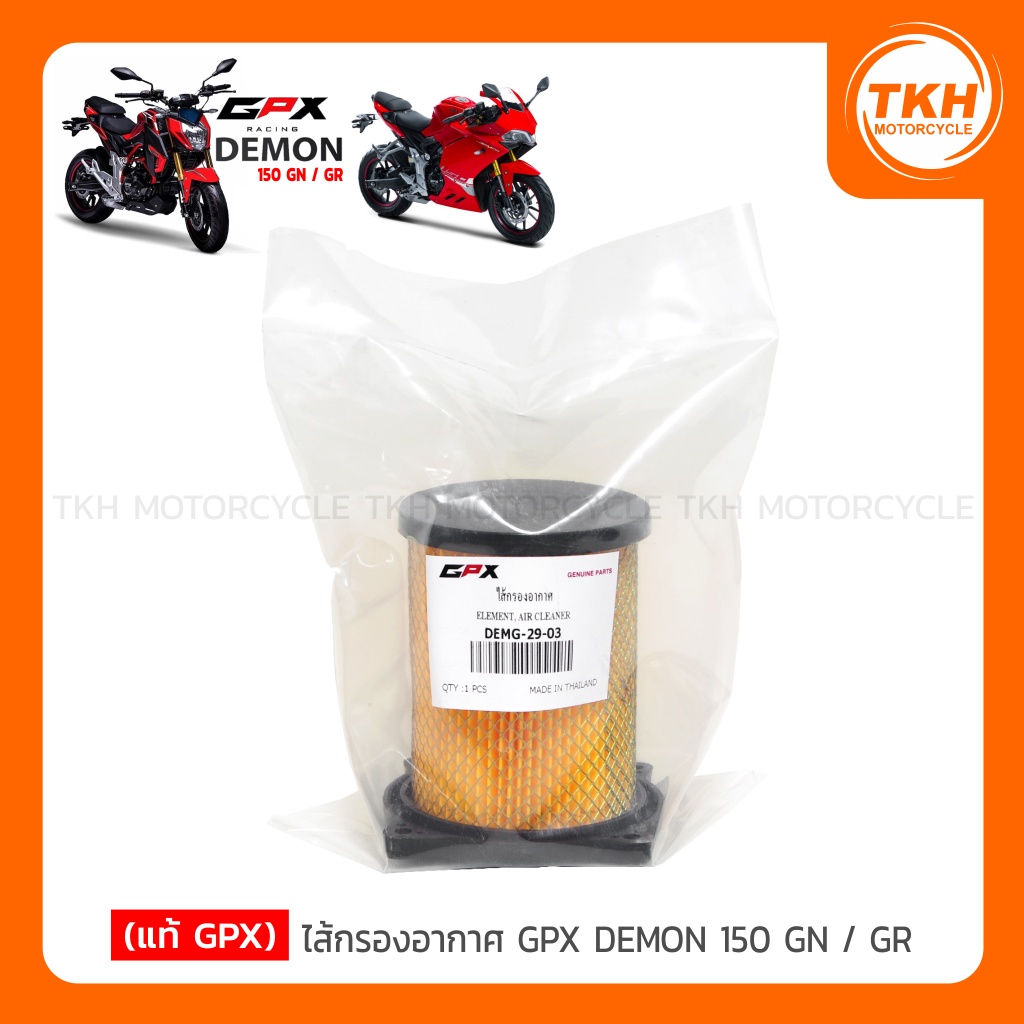 [แท้ GPX] ไส้กรองอากาศ GPX DEMON 150 GN / GR