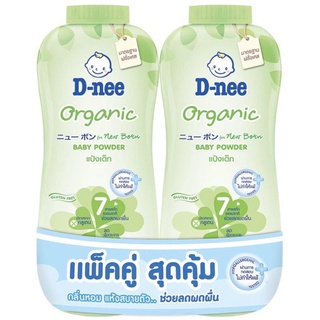 D-nee ดีนี่ สูตร ออร์แกนนิค แพ็คคู่ ขนาด 380 กรัม.