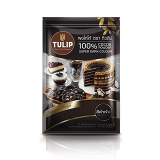 พร้อมส่ง! ทิวลิป ผงโกโก้ ชนิดสีดำ 500 กรัม Tulip Super Dark Cocoa Powder 500 g