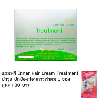 Elracle Odorless Control Treatment  ทรีทเมนต์ ซองเขียว 1  กล่อง แถมฟรี ทรีทเม้นท์ซองชมพู 1 ซอง