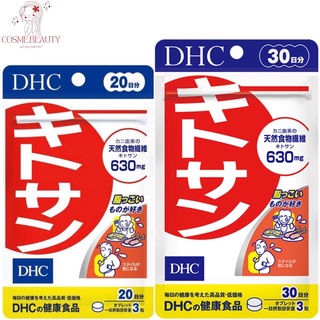 [ส่งไว/ exp. 2025] DHC Kitosan สำหรับ 20, 30 วัน