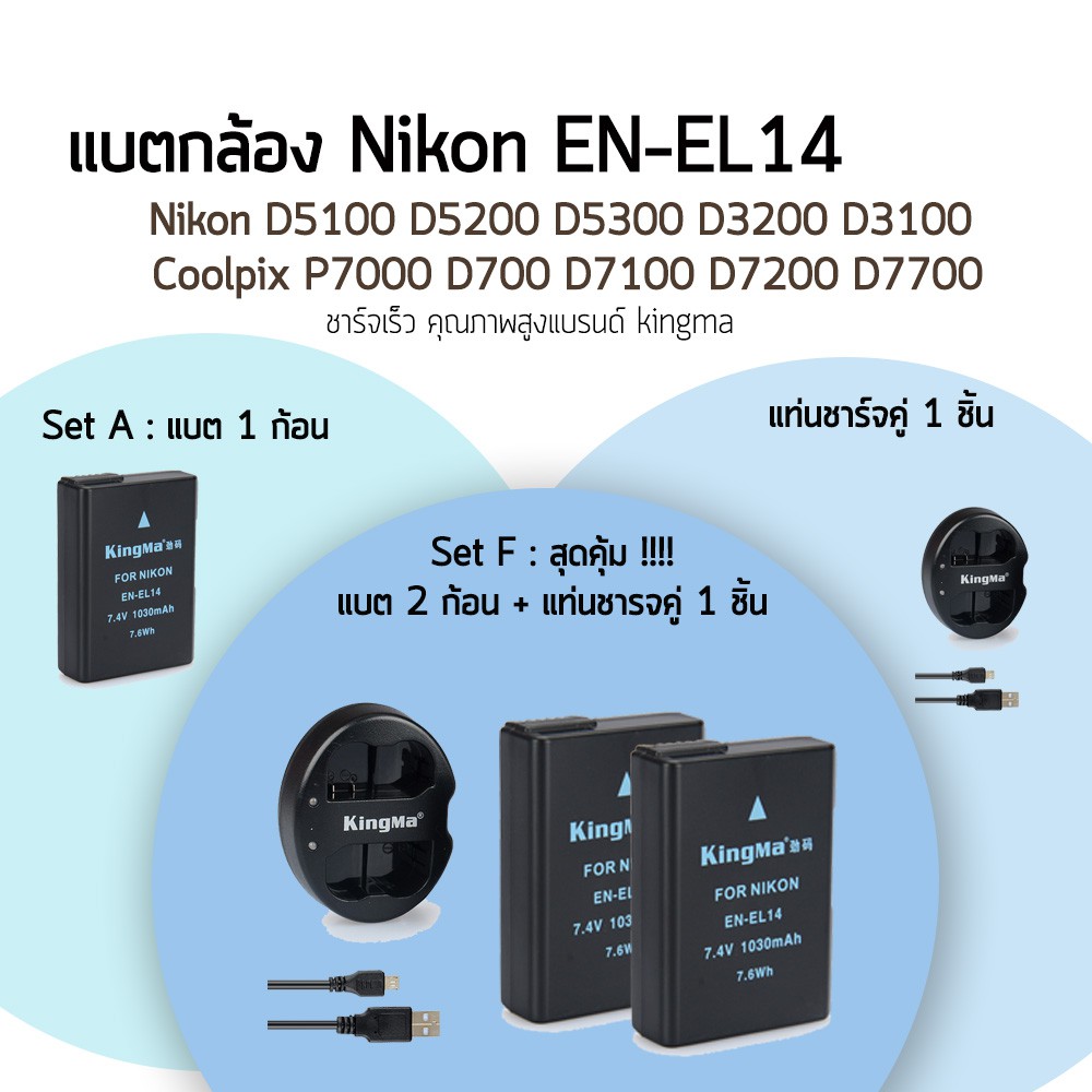 EN-EL14 EN-EL14a nikon batteryแบตเทียบ แบตกล้อง kingma NikonD3100 D3200 ...