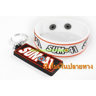 SUM 41  ริสแบนด์และพวงกุญแจ  กำไลยาง ปั๊มนูน วงร็อค wk27 หายาก