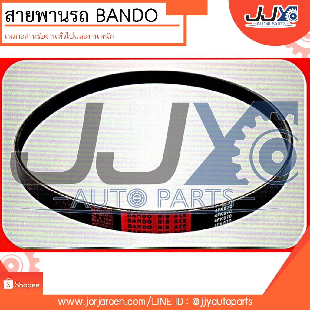 สายพานพัดลม,ไดชาร์ท,แอร์,พวงมาลัยพาวเวอร์ TOYOTA D4D,SPORT RIDER '2002 (3000 cc) #7PK-1473 ยี่ห้อ BA