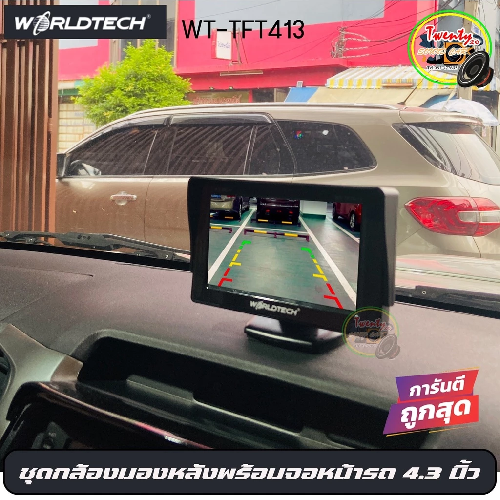 Best saller :กล้องมองหลังติดรถยนต์พร้อม จอWORLDTECH รุ่น WT-TFT413 ในกล้องมีชุด thumbnail 4