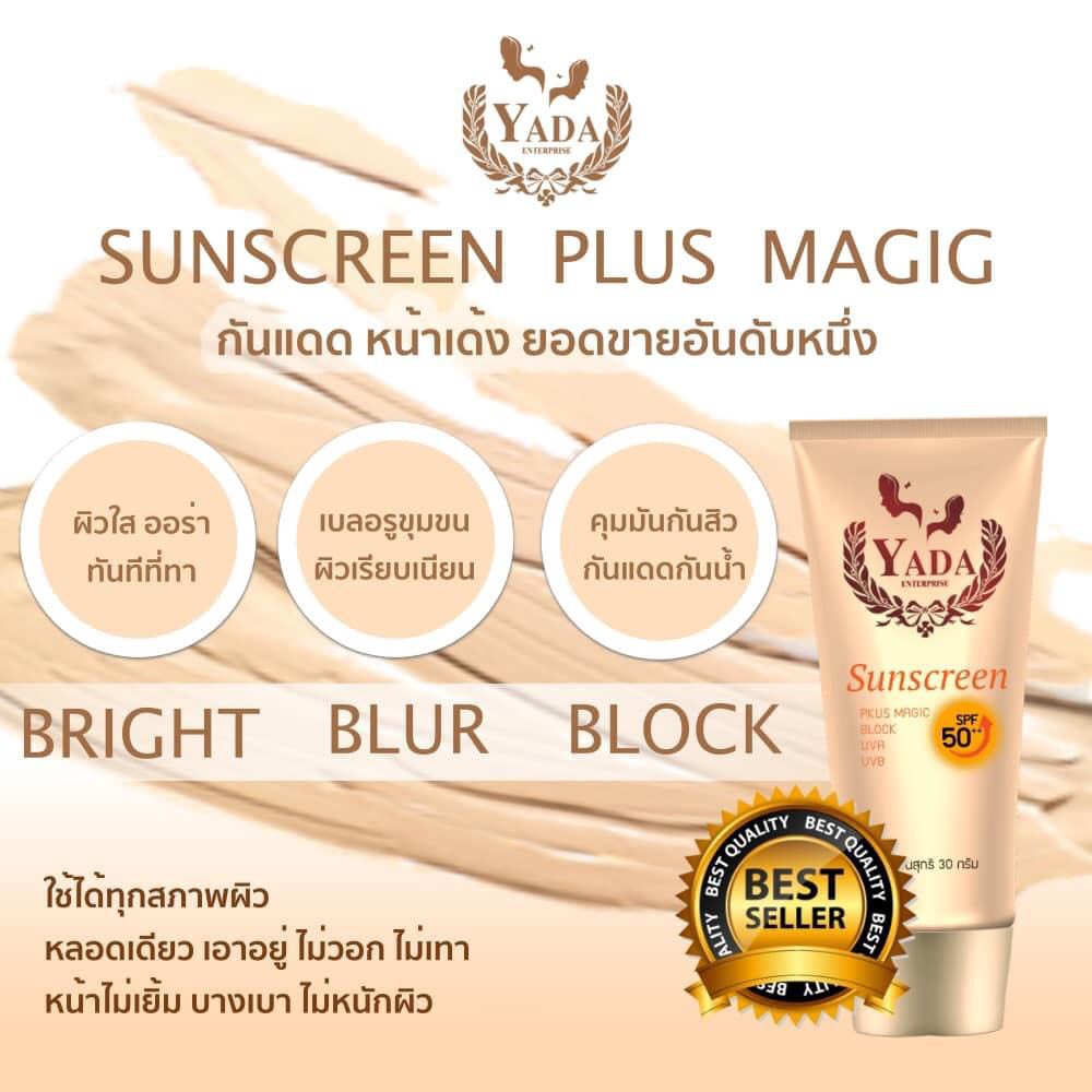 กันแดดหน้า12g. Yada Sunscreen Plus Magic