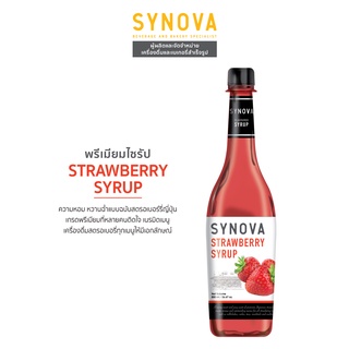 น้ำเชื่อม : SYNOVA Strawberry Syrup 830 ml