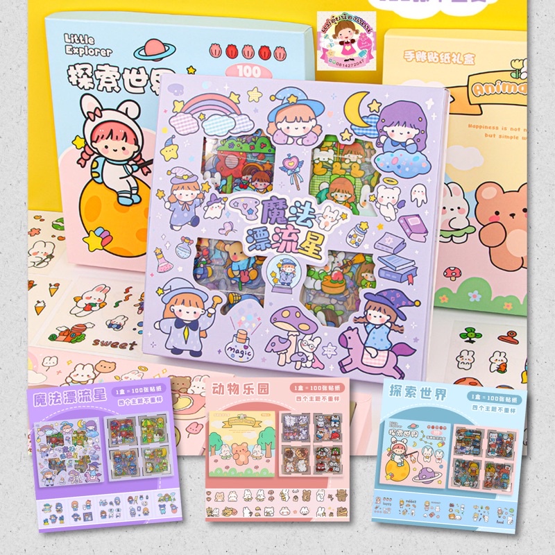 💕พร้อมส่งค่ะ (มีเก็บเงินปลายทาง) สติ๊กเกอร์ PVC ใส กันน้ำ 3 ลายใหม่ไม่ซ้ำใคร 100 แผ่น (สวนสัตว์ / สำรวจโลก / แม่มดน้อย)