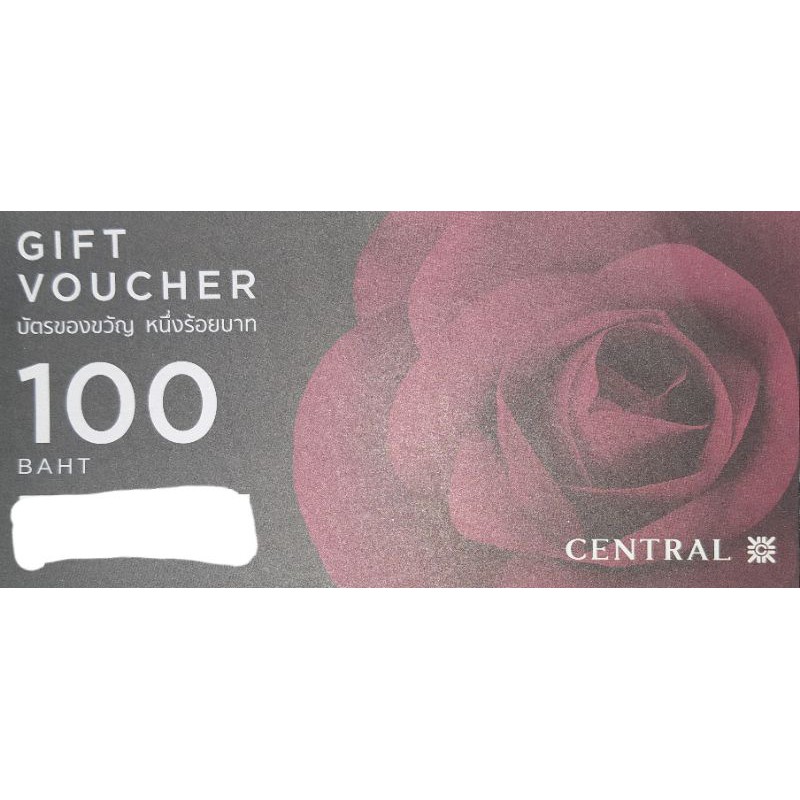 Gift Voucher Central 100 Baht