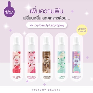 ❤️‍🔥 น้ำหอมหลีหวาน ทานได้ น้ำหอมจุดซ่อนเร้น Lady beauty lady spary 🌸