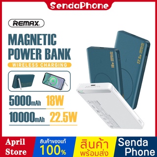 แบตเตอรี่สำรอง REMAX รุ่น RPP-277 RPP-273 ชาร์จได้ทั้งมีสายไร้สาย ความจุแบต 5000 /10000 mAh พร้อมขาตั้งพับ  ชาร์จไว