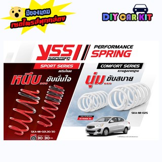 สปริงYSS สปริงโหลดหรือสเเตนดาร์ด Mitsubishi ATTRAGE ปี15 ขึ้นไป (ส่งฟรี มีของแถมเซอไพรส์)