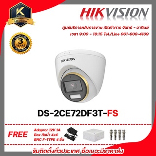 Hikvision กล้องวงจรปิด รุ่น  DS-2CE72DF3T-FSฟรี Adaptor 12V 1A Box กันน้ำ 4x4 BNC F-TYPE 4 ชิ้น