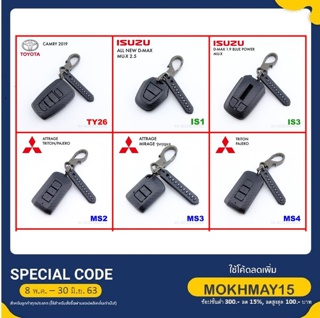 กรอบกุญแจ เคสเคฟล่ากุญแจรีโมทรถยนต์ พวงกุญแจ สำหรับ MITSUBISHI