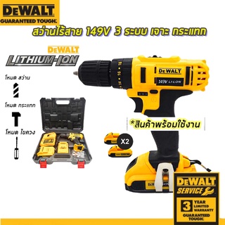 DEWALT สว่านไร้สาย 149V สว่านแบตไร้สาย พร้อมชุดอุปกรณ์ การันตรีตรงปก 100% สวานไร้สายแรงๆ สว่านแบตไร้สาย สวาานไร้สาย มีแบ