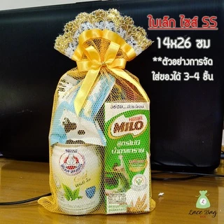 (1ใบ)*ไซส์เล็ก* ฟรีโบว์ ถุงสังฆทานไซส์เล็ก SS, MS, XS มีขาย 9สี ถุงตาข่ายสำหรับใส่สังฆทาน by LBB