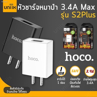 Hoco S2 Plus Wolf Warrior Charger 3.4A !! หัวชาร์จหมาป่า 3.4A Max ชาร์จเร็ว