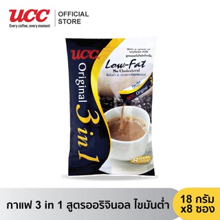 UCC 3 in 1 Original 18 g. (8 sticks/pack) ยูซีซี กาแฟ 3 IN 1 ออริจินอล 18 ก. (8 ซอง/แพค)