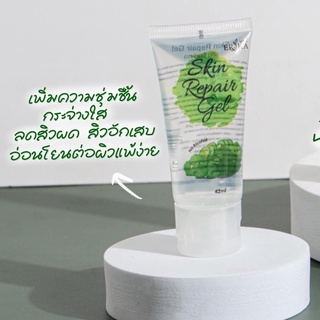 Skin Repair Gel รักษาสิว ลดความมัน จุดด่างดำจางลง