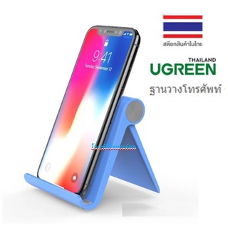 UGREEN ฐานวางโทรศัพท์ รุ่น 30390 Blue