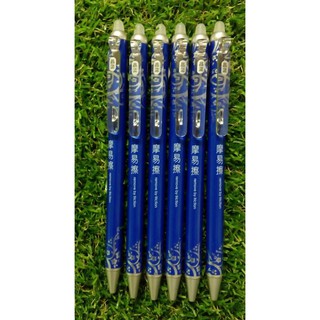 AIHAO ปากกาลบได้ (สีน้ำเงิน) Erasable pen 0.5mm