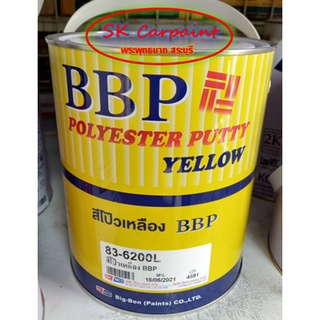 สีโป๊วเหลือง BBP ขนาดแกลลอนใหญ่ 3.785กิโลกรัม (โป๊ว+ น้ำยา)