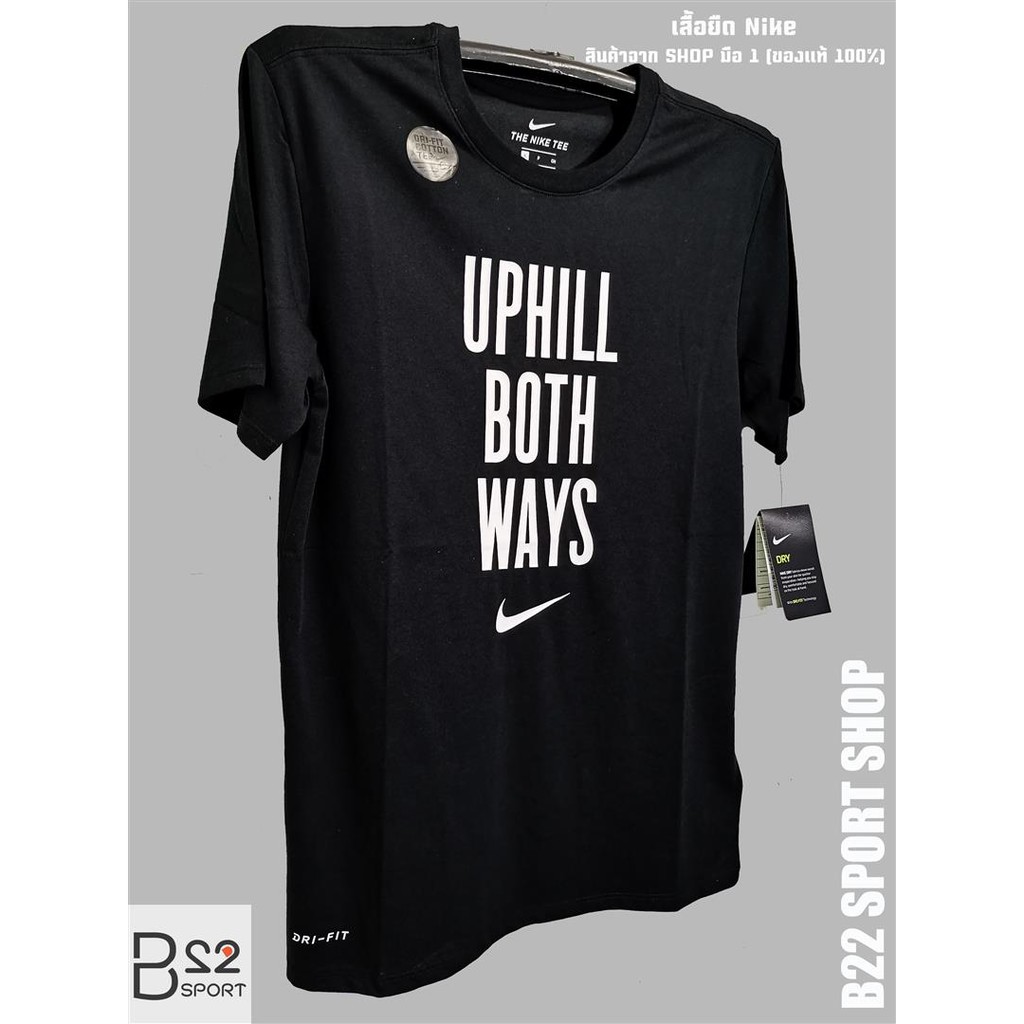 เสื้อ NIKE DRY-010 T-SHIRT รหัสสินค้า AQ3144-010  (สินค้ามือ 1 ของแท้จาก Shop ป้ายห้อยทุกตัว ไม่แท้ย