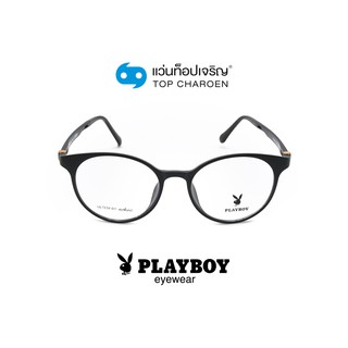 PLAYBOY แว่นสายตาทรงหยดน้ำ PB-11036-C2 size 48 By ท็อปเจริญ