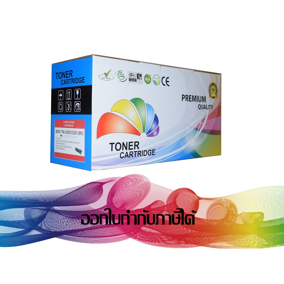BROTHER TN-3350 / 3320 Black TONER ตลับเทียบเท่า