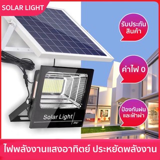 ไฟโซล่าเซล Solar lights 500W LED 1210 SMD กันน้ำ ไฟ Solar Cell ใช้พลังงานแสงอาทิตย์ แผงโซล่าเซลล์