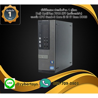 พีซีมือสอง ประกันร้าน 1 เดือน Dell OptiPlex 7010 SFF (เครื่องเปล่า) รองรับ CPU Gen2-3 Core i3 i5 i7 Ram DDR3