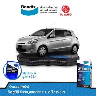 ผ้าเบรคBENDIX(หน้า)มิตซูบิชิ มิราจ,แอททราจ1.2 ปี 12-ON/ DB 1912 UP