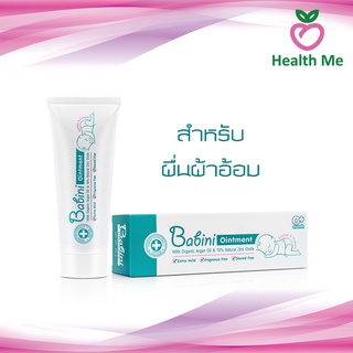 Provamed Babini Ointment 50g. โปรวาเมด เบบินี่ ออยเมนท์ 50กรัม ดูแลผิวจาก ผื่นผ้าอ้อม