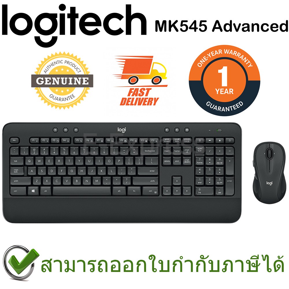 ✑✼✼Logitech Wireless Keyboard and Mouse รุ่น MK545 Advanced แป้นภาษาไทย/อังกฤษ ของแท้ ประกันศูนย์ 1ป