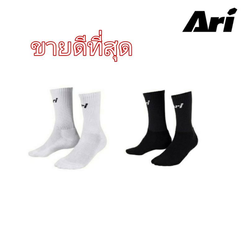 ถุงเท้า Ari แบบสั้นน