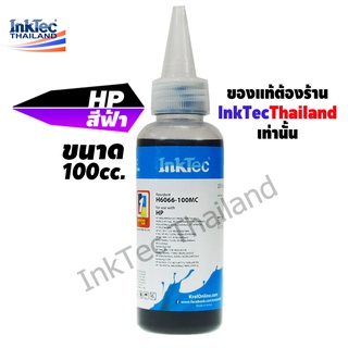 InkTec น้ำหมึกเติม Tank และเติมตลับ สำหรับ HP ทุกรุ่น 100 ml. - Cyan