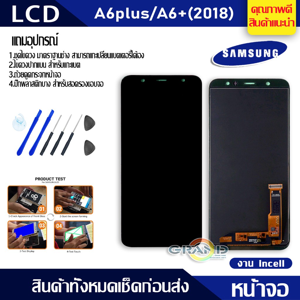 Lcd Screen Display หน้าจอ อะไหล่จอ จอชุด samsung galaxy A6plus,A6+ (2018) จอ + ทัช จอชุด A6plus งาน 