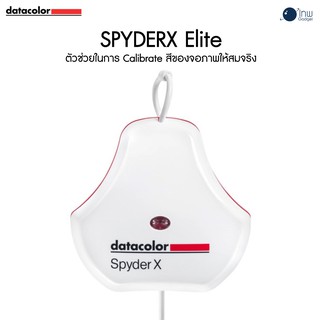 Datacolor SPYDER X ELITE ศูนย์ไทย