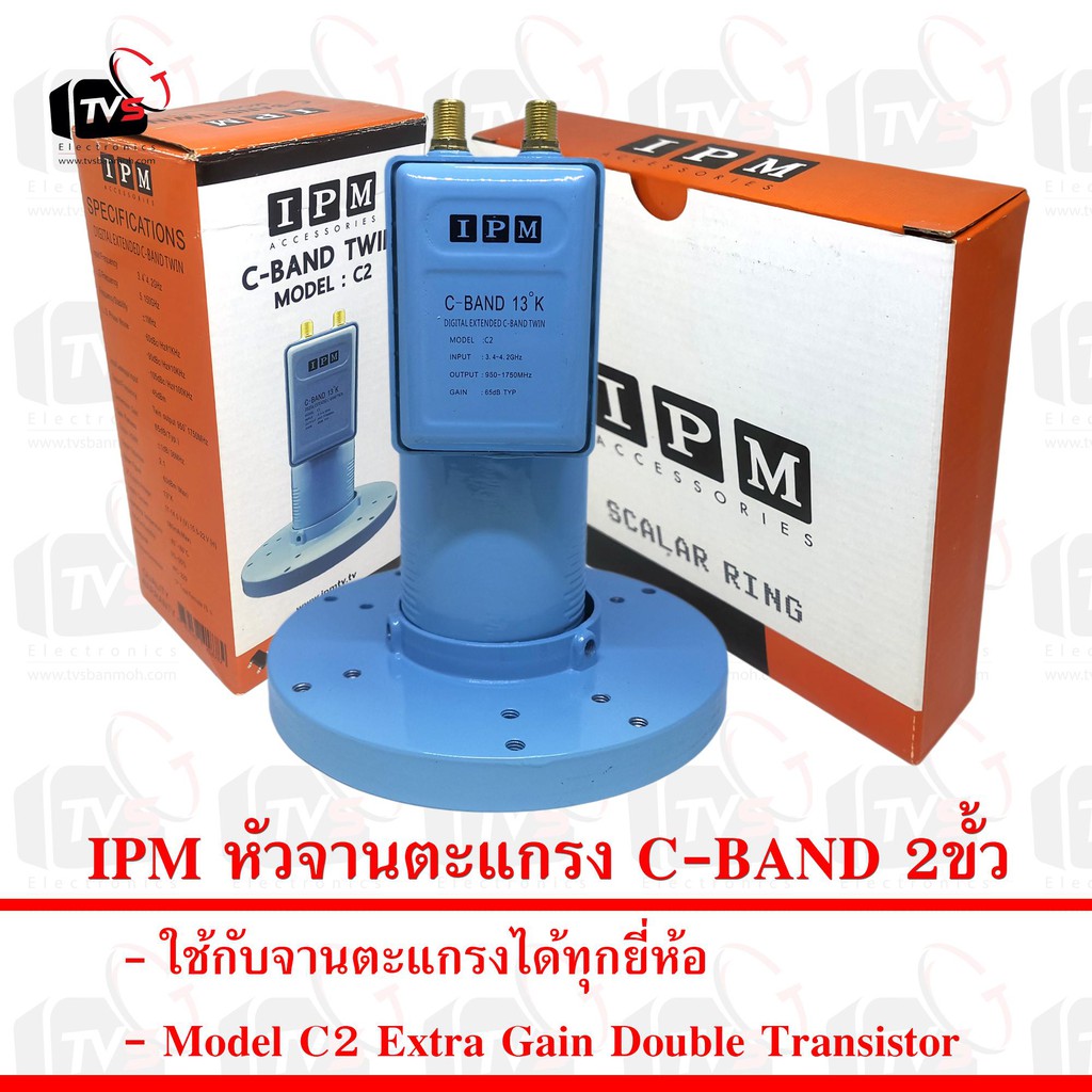 ลดราคา IPM หัวจานตะแกรง C-BAND 2ขั้ว Model C2 Extra Gain Double Transistor #ค้นหาเพิ่มเติม ชุด หัวแร้ง ด้ามปากกา HAKKO เสาอากาศดิจิตอล Outdoor ครบชุดเครื่องมือช่าง หัวแร้งบัดกรี