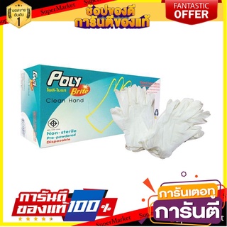 🎯BEST🎯 Polybright โพลีไบร์ท ถุงมือยางอนามัย รุ่น Extra Thin 100ชิ้น/กล่อง ถุงมือ โพลีไบร์ต โพลีไบรต์ 🚛💨