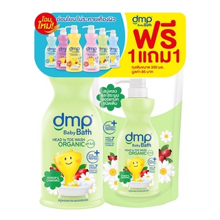 Free Delivery Dmp Rosehip and Chamomile Organic P.H.5.5 Hair Body Bath 480ml. Cash on delivery