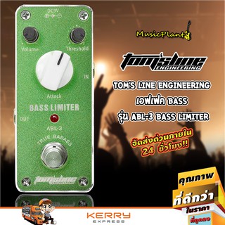 Toms Line Engineering เอฟเฟคกีตาร์ Guitar Effect Pedal รุ่น ABL-3 Bass Limiter