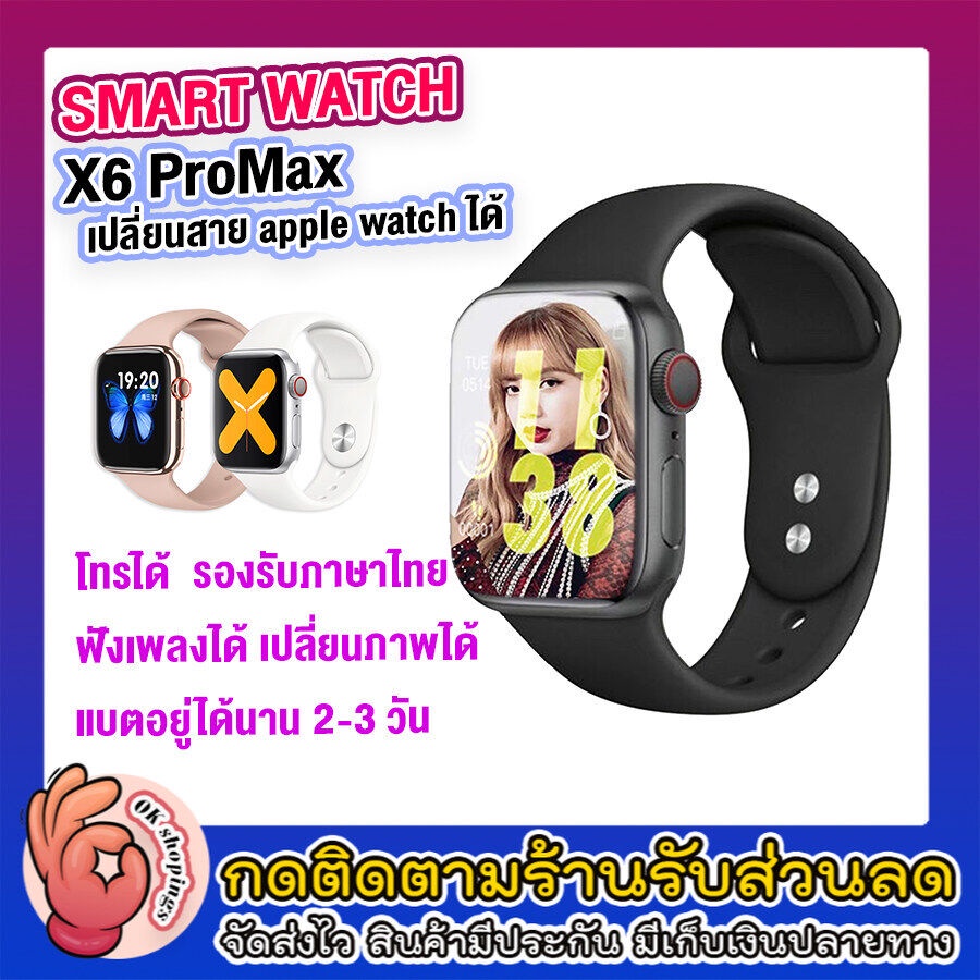 ☸✠♕ตั้งรูปหน้าจอเองได้นาฬิกา smart watch 2020 นาฬิกาอัจฉริยะ รุ่น Smart watch X6 pro Max(ของแท้) โทรออกรับสายได้ มีลำโพง