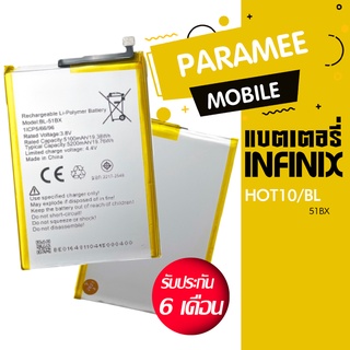 แบตเตอรี่โทรศัพท์มือถือ Infinix Hot10  BL-51BX Mobile phone battery แบตHot10 แบตNote8i แบตNote8