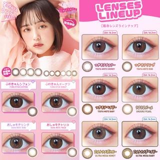 Contactlens คอนแทคเลนส์ญี่ปุ่น รายวัน Motecon