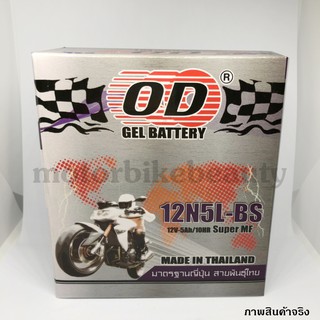 OD BATTERY [12N5L-BS] แบตเตอร์รี่มอเตอร์ไซค์