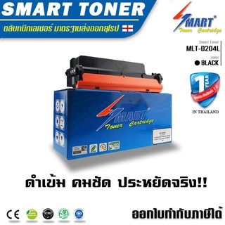 จัดส่งฟรี !! ตลับหมึกพิมพ์เทียบเท่า Samsung MLT-D204L Samsung ProXpress SL-M3325ND/SL-M3825ND/SL-M3825DW SL-M4025ND