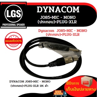 DK014 J-085+MIC - MONO (ประกอบ)+PLUG-XLR 1M. ดำ ไดนาคอม