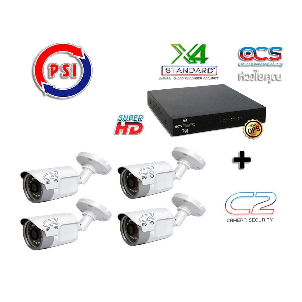 ชุดกล้องวงจรปิด DVR PSI X4 = 1 ตัว + กล้อง PSI C2 4 ตัว